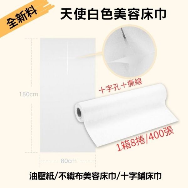 天使白色十字床巾 