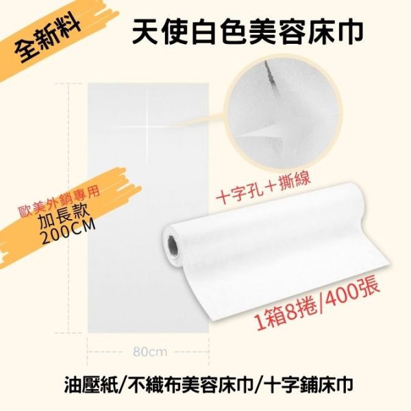 天使白色十字床巾 
