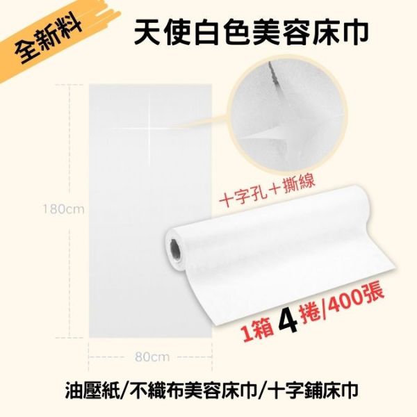 天使白色十字床巾 