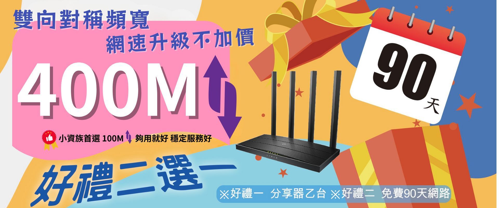  [ 我要申裝網路 ]   - 華偉科技有限公司