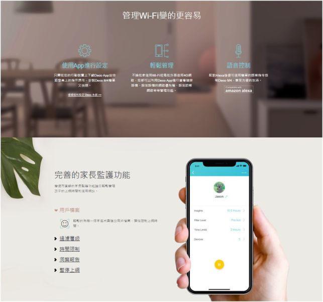 TP-Link Deco M4 AC1200 Mesh 無線網路分享器 網狀路由器 wifi分享器 大坪數 