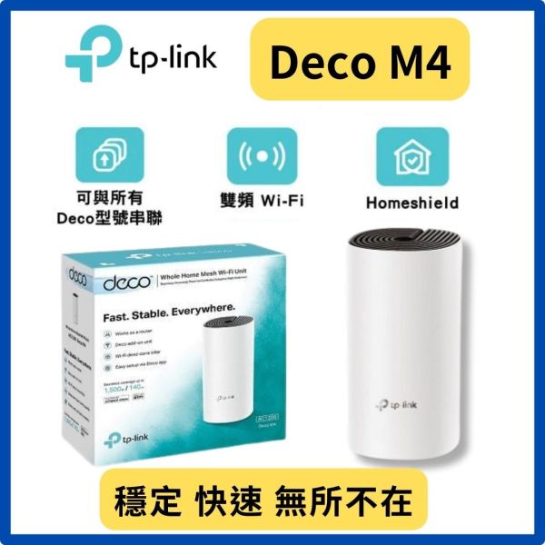 TP-Link Deco M4 AC1200 Mesh 無線網路分享器 網狀路由器 wifi分享器 大坪數 