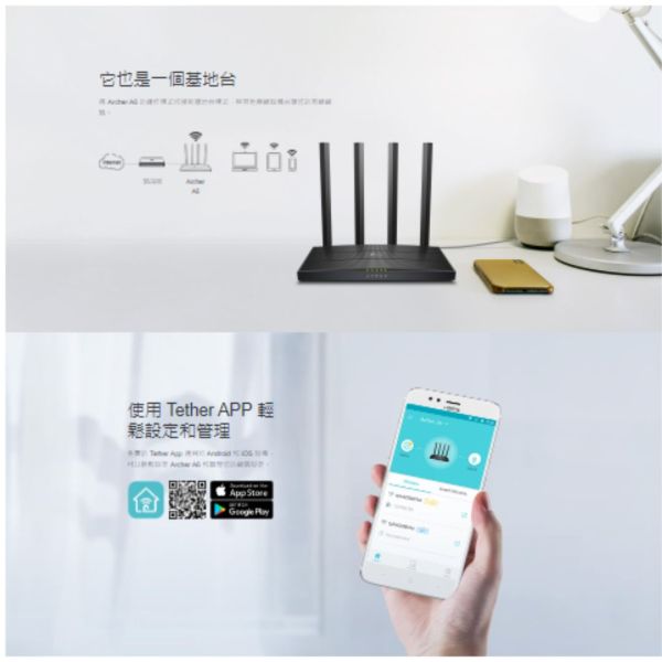 TP-LINK Archer A6 雙頻路由器AC1200 MU-MIMO Gigabit 路由器 / 分享器 