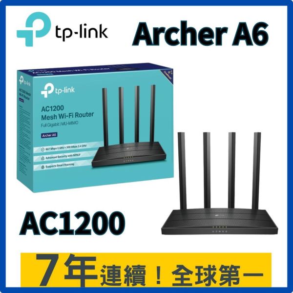 TP-LINK Archer A6 雙頻路由器AC1200 MU-MIMO Gigabit 路由器 / 分享器 