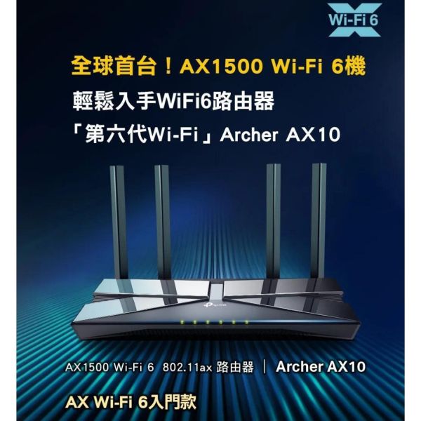 TP-Link Archer AX10 AX1500 wifi 6 802.11ax Gigabit雙頻無線網路分享路由器 