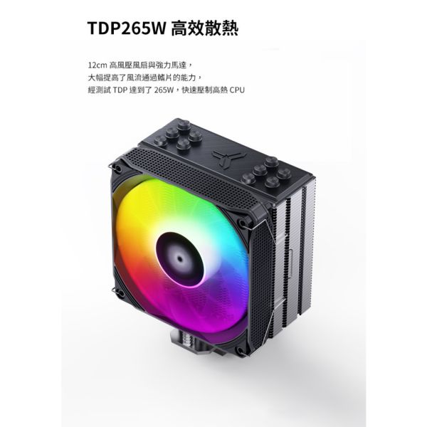 Jonsbo PISA A5 CPU散熱器 TDP:265W 3年保(ARGB/底部散熱鰭片/5導管/高度153mm) 