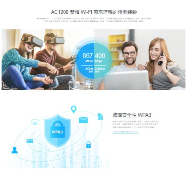 TP-LINK Archer A6 雙頻路由器AC1200 MU-MIMO Gigabit 路由器 / 分享器 