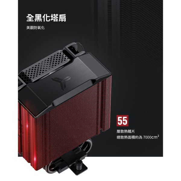 Jonsbo HX5230 CPU散熱器 TDP230W 6年保 (德國暴力熊散熱膏5導管高度158mm) 