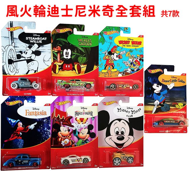 美泰兒 Mattel  Hot wheels 風火輪 迪士尼米奇 特色卡通小車 整套組 共7款 