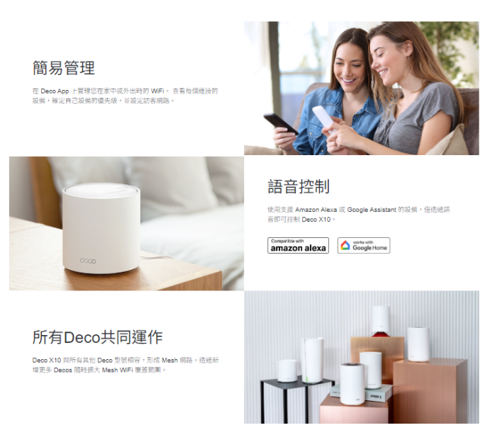 TP-Link Deco X10 AX1500 完整家庭 Mesh Wi-Fi 6 系統 