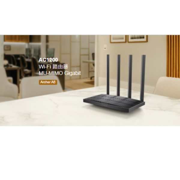 TP-LINK Archer A6 雙頻路由器AC1200 MU-MIMO Gigabit 路由器 / 分享器 