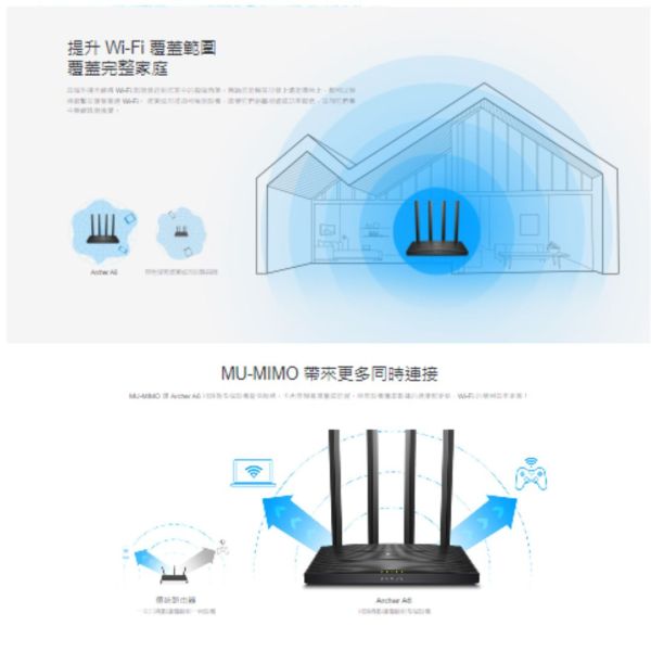 TP-LINK Archer A6 雙頻路由器AC1200 MU-MIMO Gigabit 路由器 / 分享器 