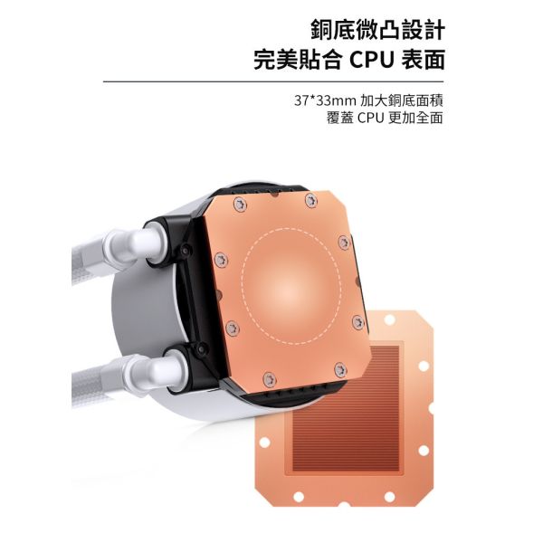 Jonsbo TG240 黑白 一體式水冷 TDP260W 3年保 (神速安裝微凸銅底漏液賠償旋轉LOGO) 