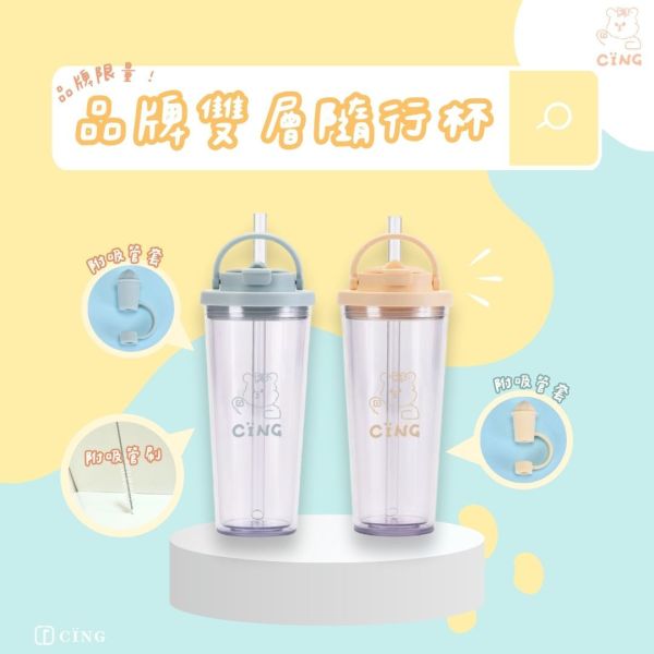 限量!!品牌限定 粗吸保溫手提隨行杯 830ml 品牌限定手提雙層隨行杯  雙層杯 保溫杯 陶瓷杯