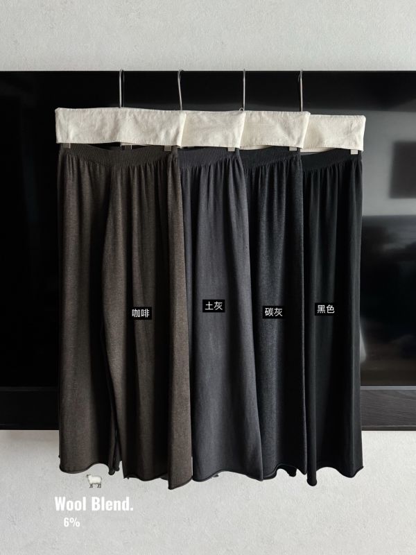 𝐍𝐞𝐰 𝟐𝟎𝟐𝟓 毛織闊腿休閒褲 