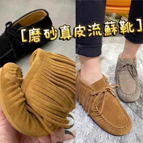 美人鞋窩 ｜真皮牛皮流蘇軟底短靴｜軟底流蘇翻毛皮短靴女減齡文青氣質學生 小個子女生穿搭 ,梨形身材穿搭 ,職場通勤穿搭 ,跟著博主學穿搭 ,小香風穿搭 ,秋冬搭配 ,復古穿搭 ,韓系穿搭 ,高級感穿搭,穿搭技巧 ,穿搭干貨 ,提升審美 ,今天穿甚麼香 ,跟著明星學穿搭 ,ins博主穿搭 ,富家千金穿搭小香風