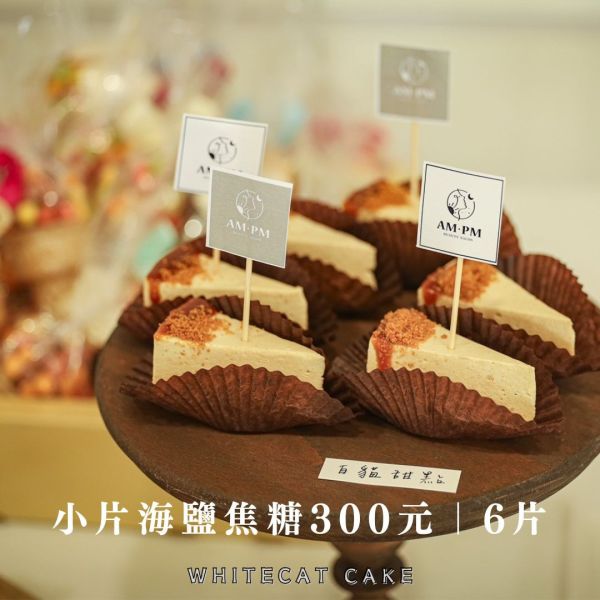 白貓 活動小點心 金門甜點,金門美食,金門旅遊,生日蛋糕,蛋糕,金門伴手禮,巧克力戚風,父親節蛋糕,母親節蛋糕,蛋糕外送,草莓蛋糕,達克瓦茲,提拉米蘇,草莓大福,戚風蛋糕,水果蛋糕,泡芙,金門下午茶,金門咖啡,金門民宿