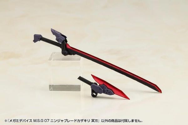 9月預購 壽屋 MSG武裝零件 忍者刀 冥刃 組裝模型 