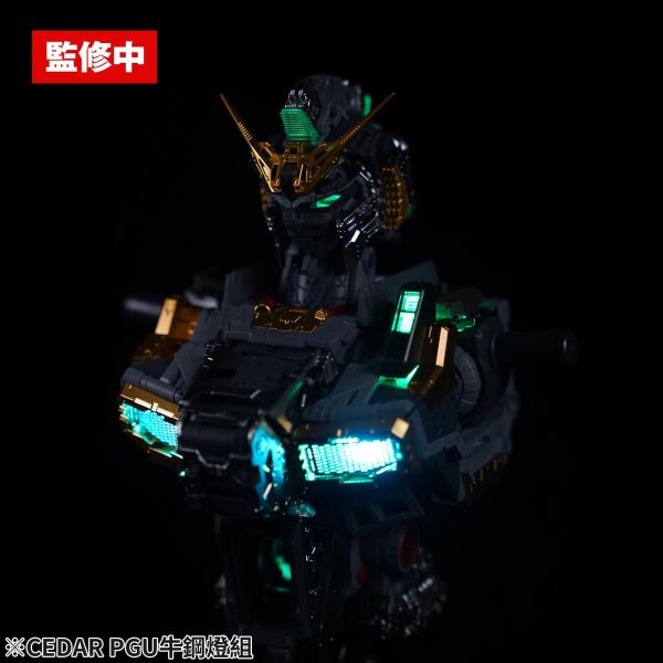 5月預購 CEDAR牌 PGU牛鋼專用燈組 