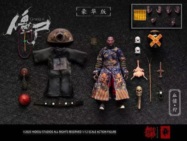12月預購 旭暘億物 殭屍武將系 殭屍文官系 1/12 血僵《獰》可動人偶 豪華版 (共六款) 