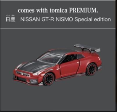 10月預購 TOMICA 紅外線停車塔展示間 