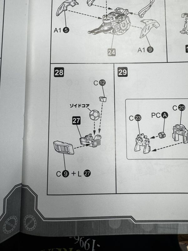 [現貨] 清倉特價 壽屋1/72 ZOIDS 洛伊德EZ-035 閃電豹 組裝模型 *缺件* 
