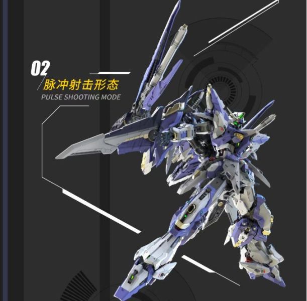 2026年第二季預購 萬象聚變 1/100 TMS 流星 合金骨架 組裝模型 