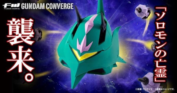 2026年2月預購 盒玩 FW GUNDAM CONVERGE 拉拉專用機動堡壘 MA 艾爾美斯 所羅門的亡靈 
