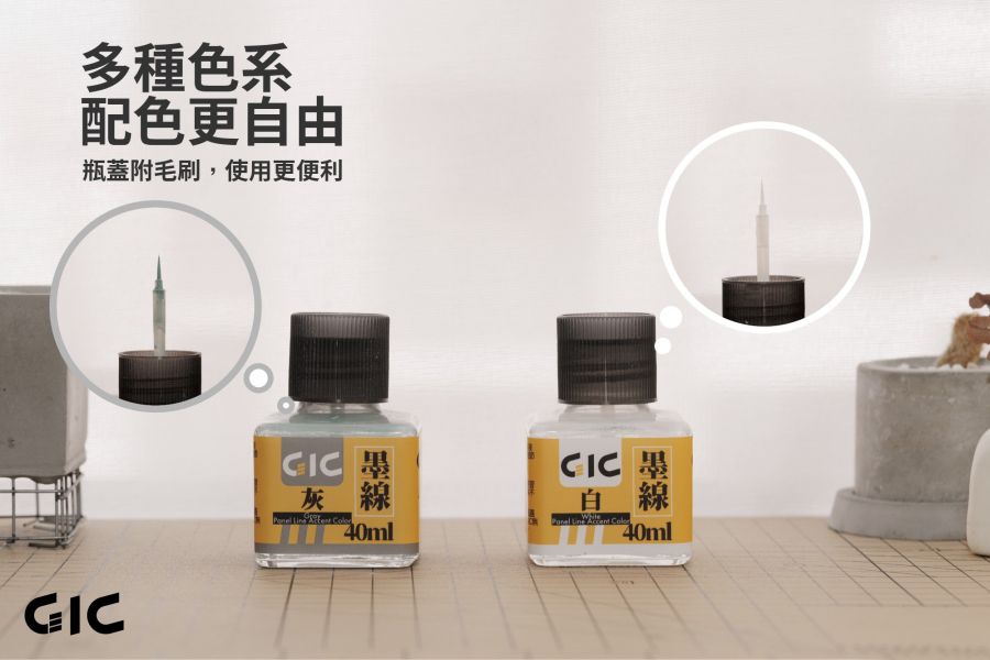 [現貨]GIC 水性墨線液 (共11款顏色) 