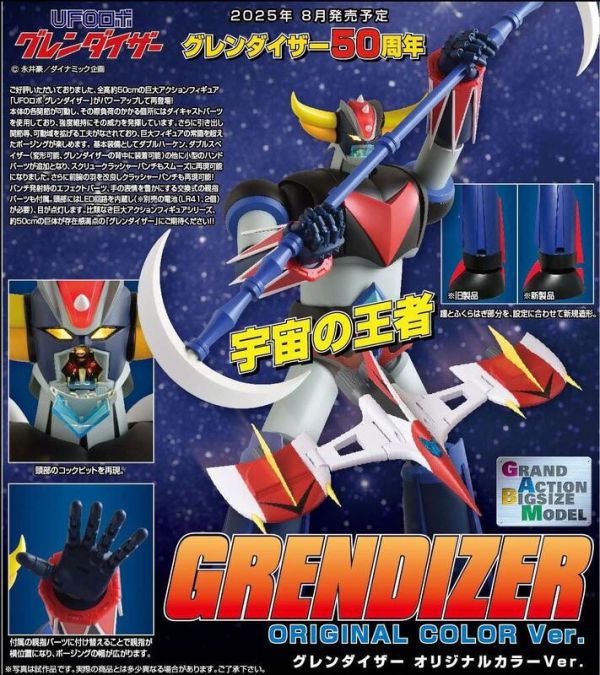 8月預購 EVOLUTION TOYS GABM 金剛戰神 克連泰沙 原色版 