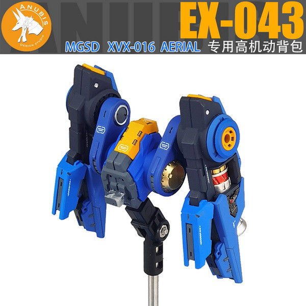 10月預購 DUA EX043 MGSD風靈背包 3D列印套件 (不含本體) 