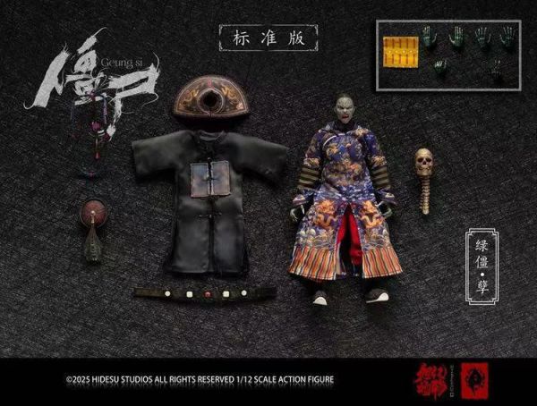 12月預購 旭暘億物 殭屍武將系 殭屍文官系 1/12 血僵《獰》可動人偶 標準版 (共六款) 