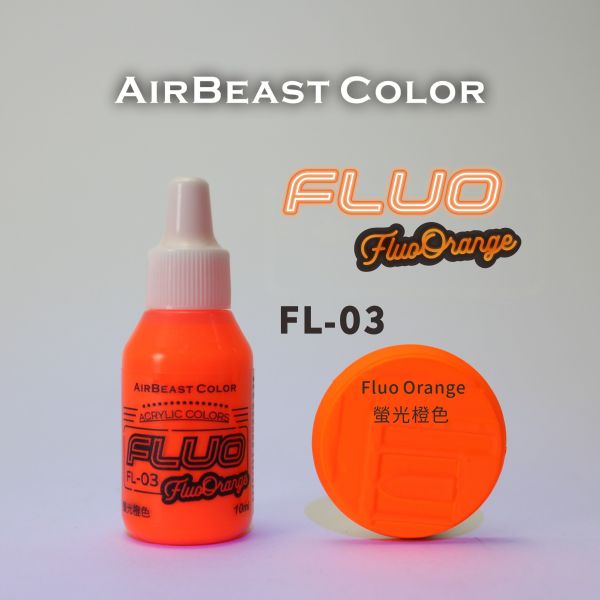 7月預購 AirBeast FL Fluo系列 水性螢光漆 螢光黃/綠/橙/紅/粉紅/藍 六色可選購 