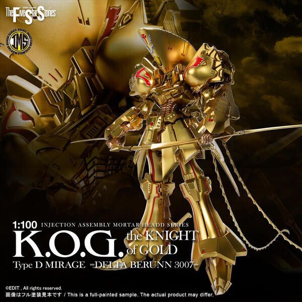 [現貨] 特價 VOLKS 五星物語 IMS 1/100 黃金騎士 the KNIGHT of GOLD Type D MIRAGE 組裝模型 