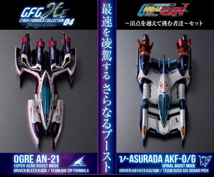 9月預購 MEGAHOUSE MH C.F.C 閃電霹靂車 Heritage Edition 宿命的對決 2台套組 塗裝完成品(附特典銘牌) 