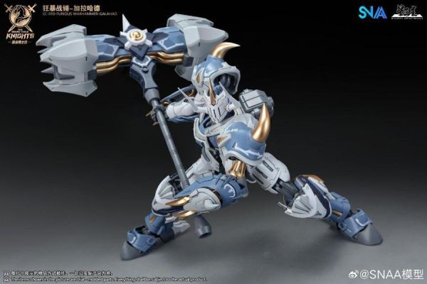 [現貨]SNAA 1/144 SC-010 圓桌騎士團 狂暴戰錘 加拉哈德 組裝模型 