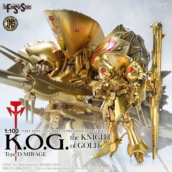 [現貨] 特價 VOLKS 五星物語 IMS 1/100 黃金騎士 砲裝 the KNIGHT of GOLD Type D MIRAGE 組裝模型 