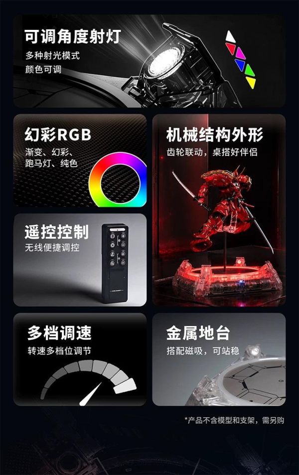 9月預購 MOSHOW 模壽 電控展示台 曜夜版[黑]／探索版[白] 模型發光地台 共兩款 
