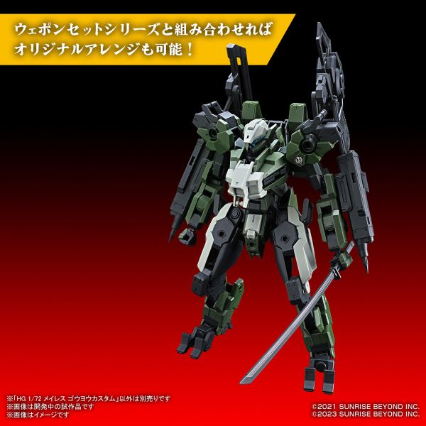 4月預購 HG 1/72 境界戰機 MAILeS 康應特裝型 組裝模型 4月預購 HG 1/72 境界戰機 MAILeS 康應特裝型 組裝模型