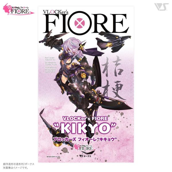 11月預購 VOLKS 造型村 VLOCKersFIORE Kikyo 桔梗 組裝模型 