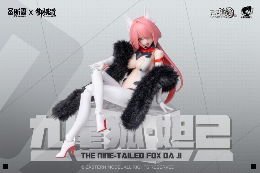 2026年第三季預購 聖斯基x御模道 1/12 九尾狐 妲己 普通版/御藏版 組裝模型 首批附初回特典 共兩款 