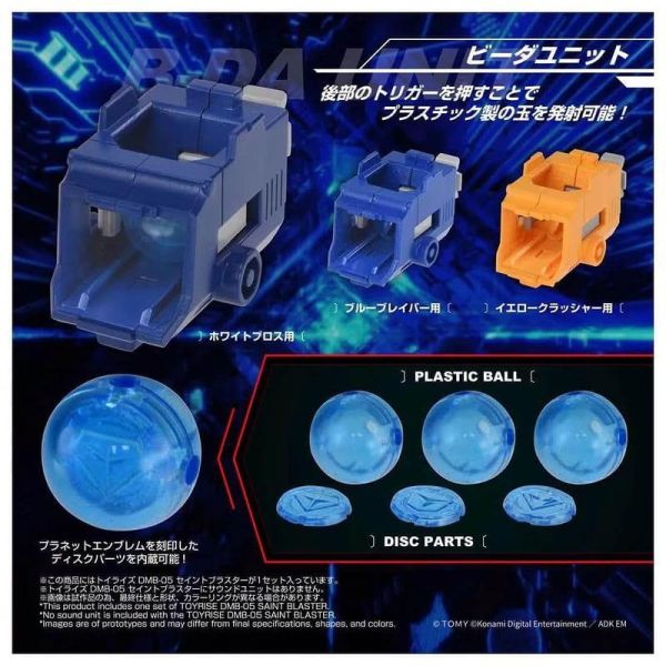 2027年1月預購 TAKARATOMY 彈珠超人 彈珠人 B傳說 爆外傳 DMB-05 超聖戰神 