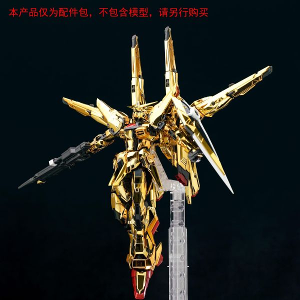 12月預購 EW RG 拂曉 用不知火背包 配件包 改件 & HG宙斯魅影用連接件 龍騎兵支架 拓展包 組裝模型 