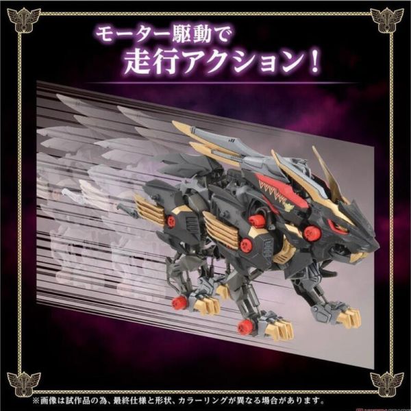 12月預購 TAKARATOMY 洛伊德 40周年限定 ZOIDS 北斗神拳 狂野長牙獅 拉歐黑王號(特典限定版) 組裝可動模型 