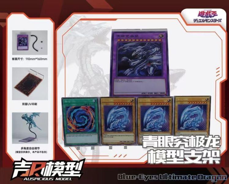 4月預購 吉日模型 萬代 FRS 組裝系列 青眼白龍 / 青眼究極龍 / 真.青眼究極龍 / 究極龍騎士 專用支架 共四款 (首批贈送雙立牌) 