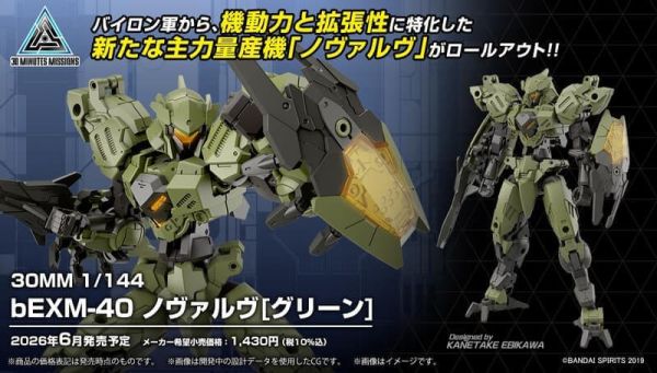 2026年6月預購 萬代 30MM 組裝模型輕作戰 1/144 bEXM-40 諾瓦布[綠色] 組裝模型 