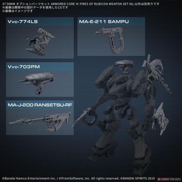 [現貨] 萬代 30MM 機戰傭兵VI 境界天火 配件套組 武器套組06 組裝模型 