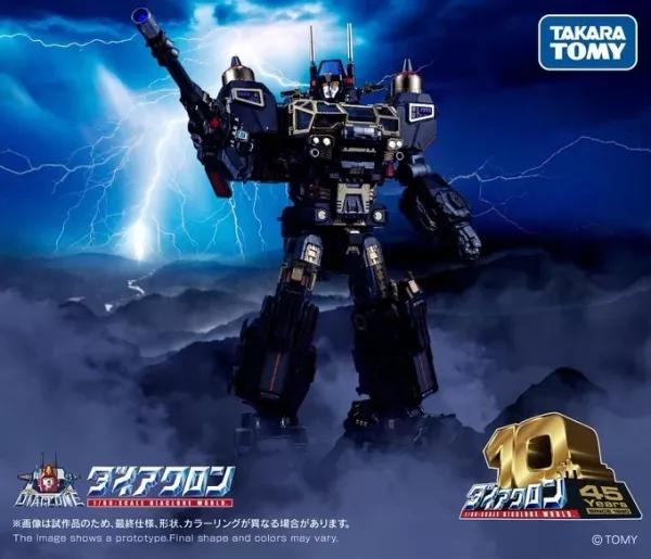 2026年2月預購 TAKARATOMY 戴亞克隆 DIACLONE DA-120 機器人基地GX 皇家守護者 可動完成品 