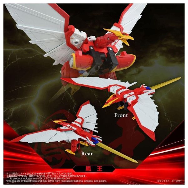 27年3月預購(需付訂金) TOMY TOYRISE 絕對無敵 雷神王 劍王 鳳王 獸王 可動完成品 