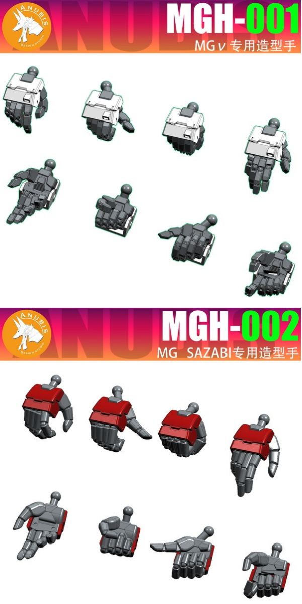 10月預購 DUA MGH MG 卡版 NU & 卡版 沙薩比 造型手 3D列印套件 